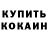 МЕТАДОН кристалл Vladislav Kuchko