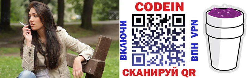 Codein Purple Drank  Купить где  Верхняя Пышма 