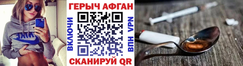 Героин Афган  Купить где  Верхняя Пышма 
